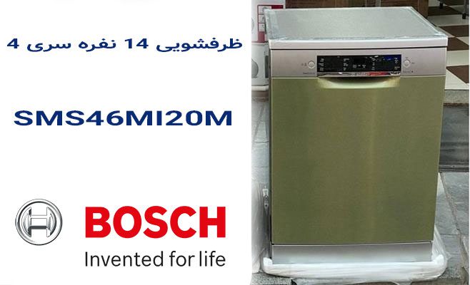 ظرفشویی بوش مدل SMS46MI20M